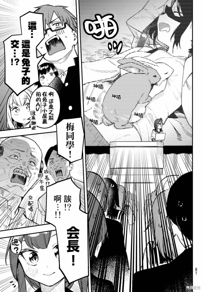 第06话 第7页
