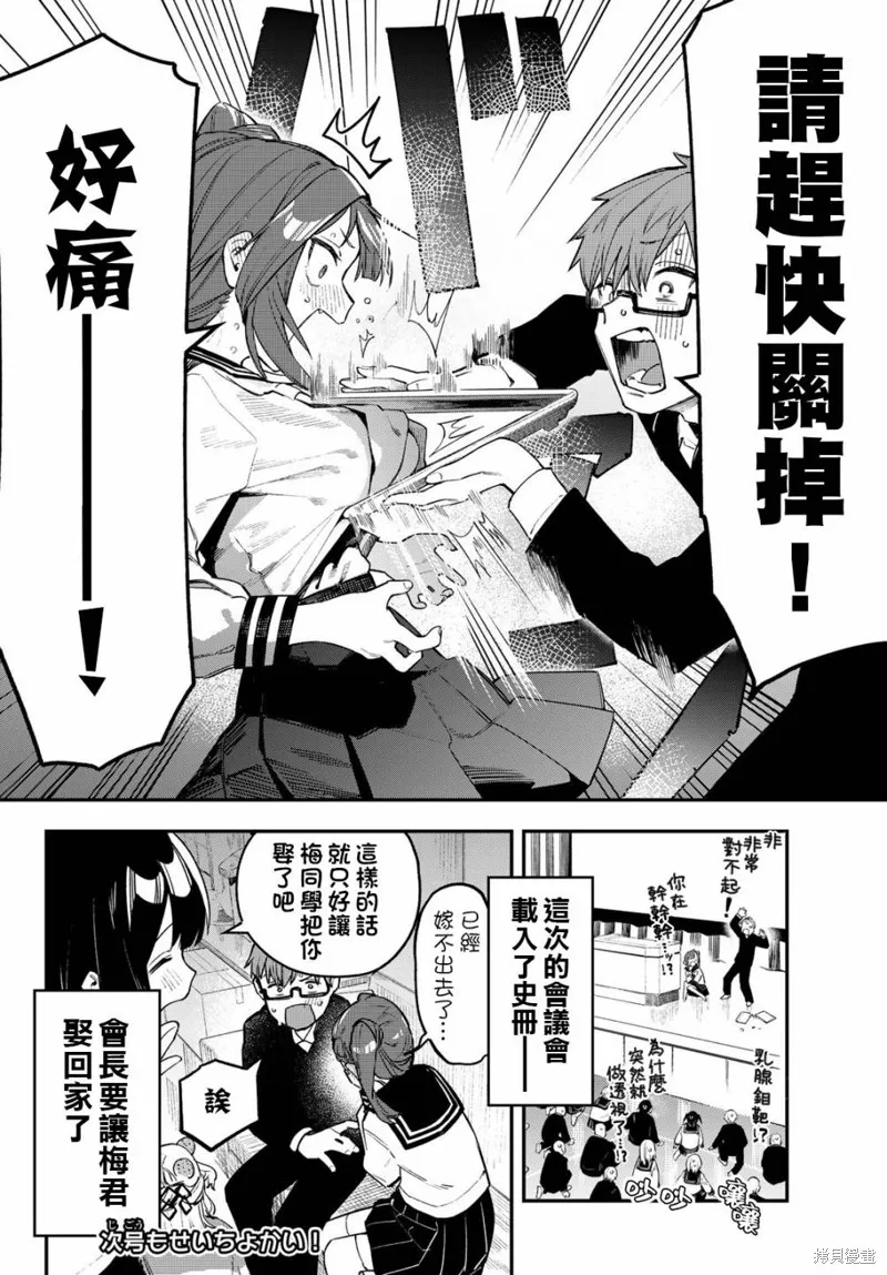 第06话 第8页