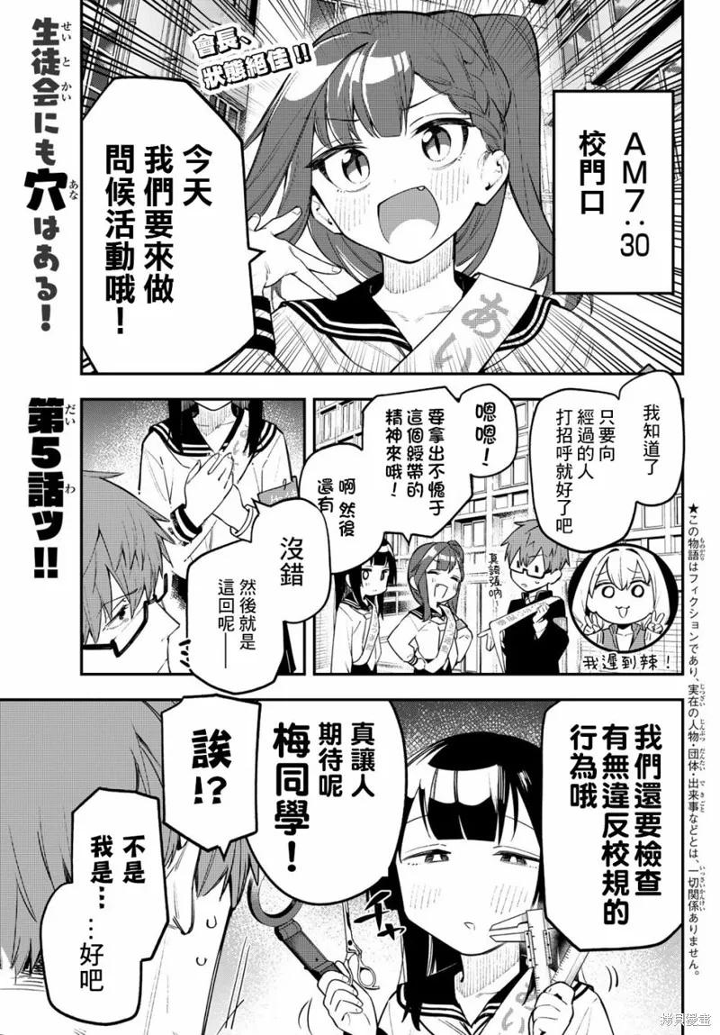 第05话 第1页