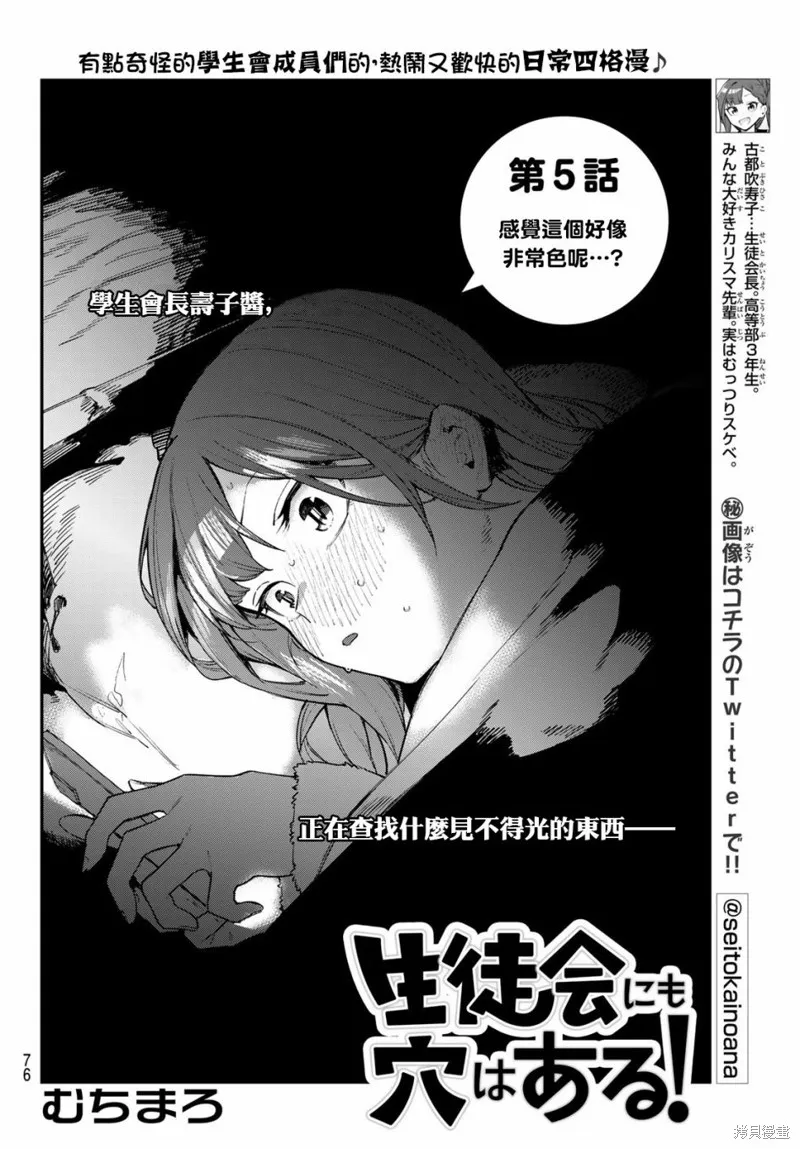 第05话 第2页