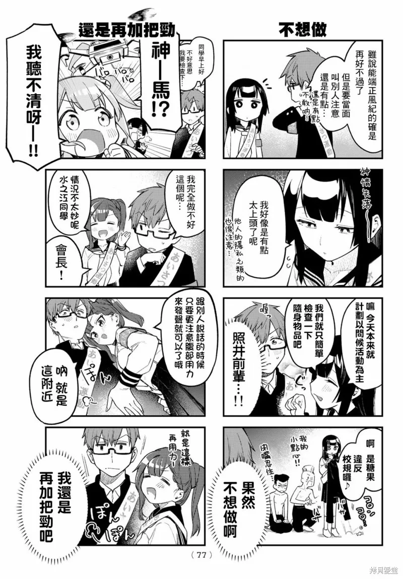 第05话 第3页