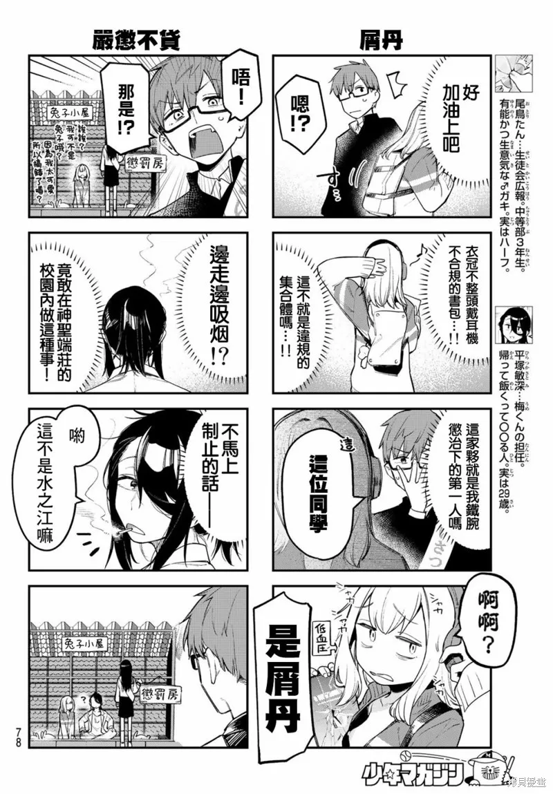 第05话 第4页