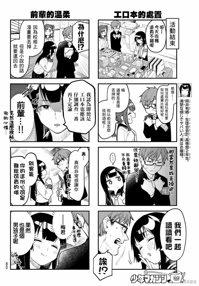 第05话 第6页
