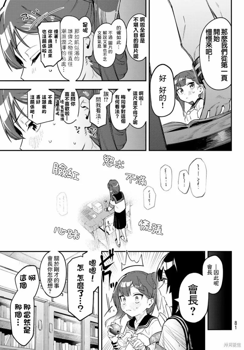第05话 第7页