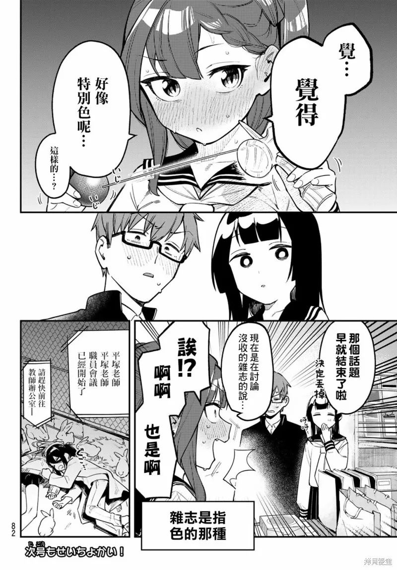 第05话 第8页