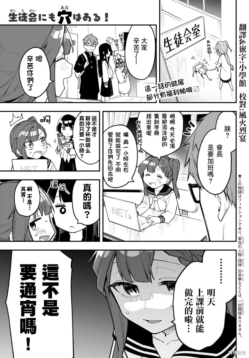 第04话 第1页