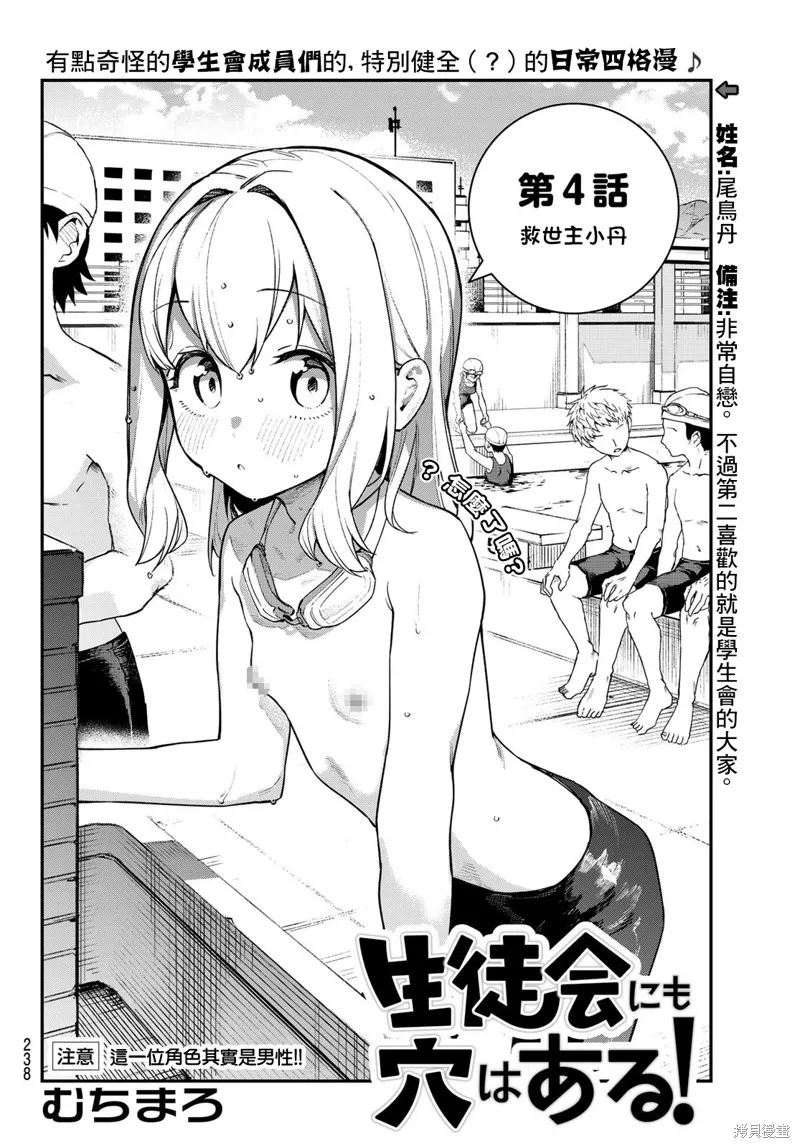 第04话 第2页
