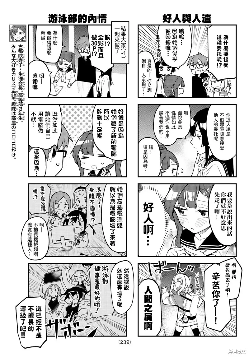 第04话 第3页