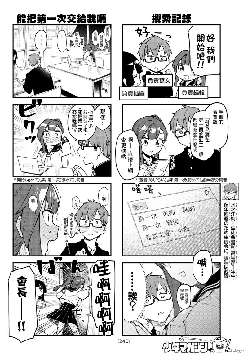 第04话 第4页