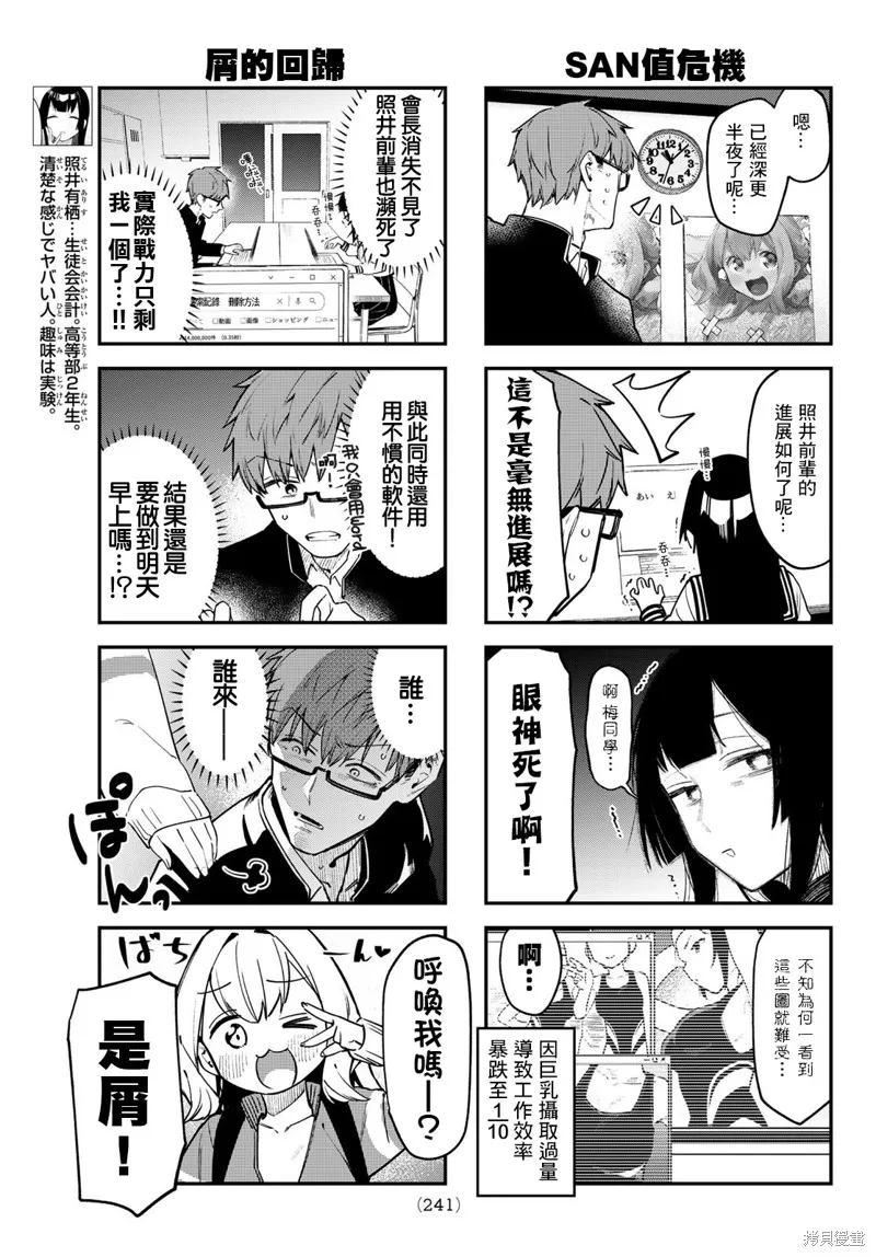 第04话 第5页