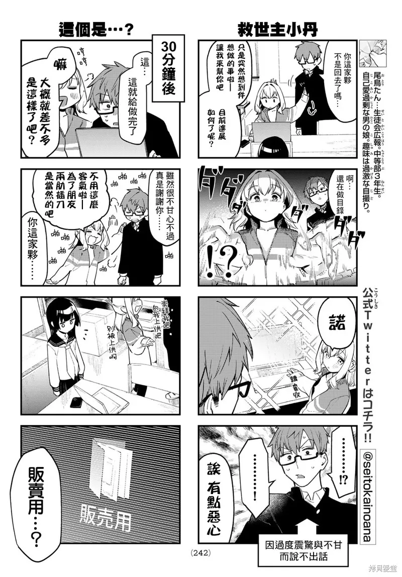第04话 第6页