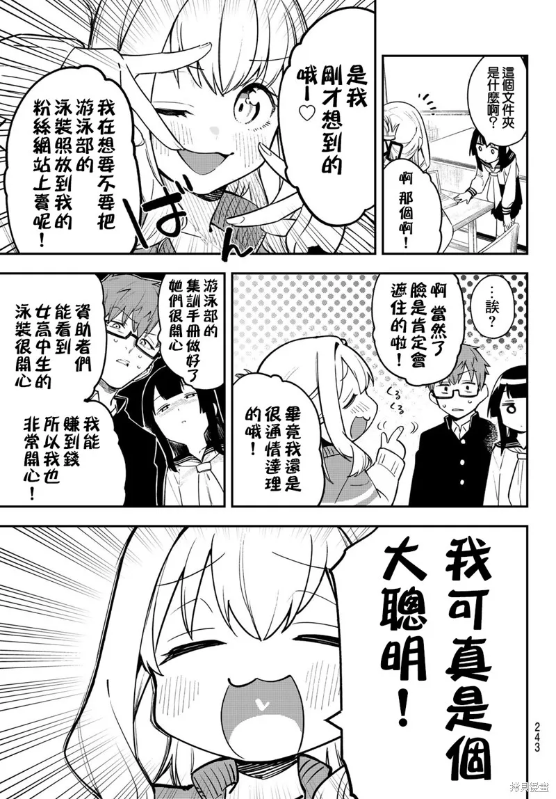 第04话 第7页