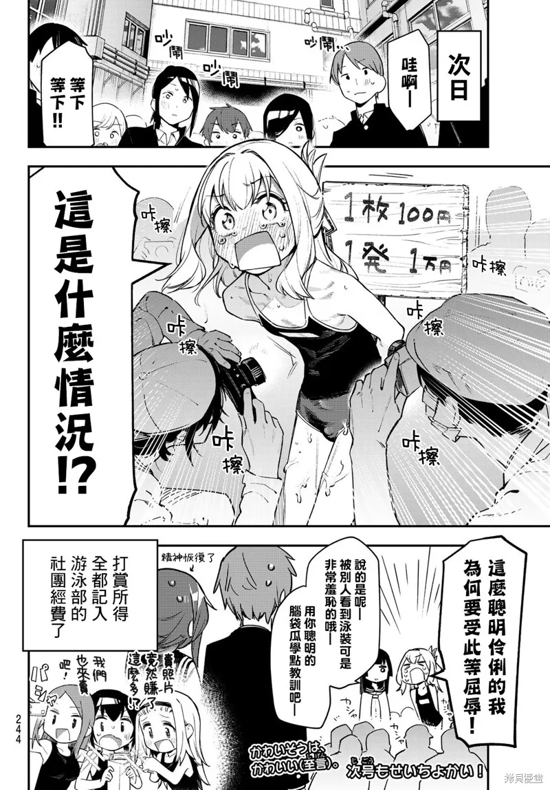 第04话 第8页