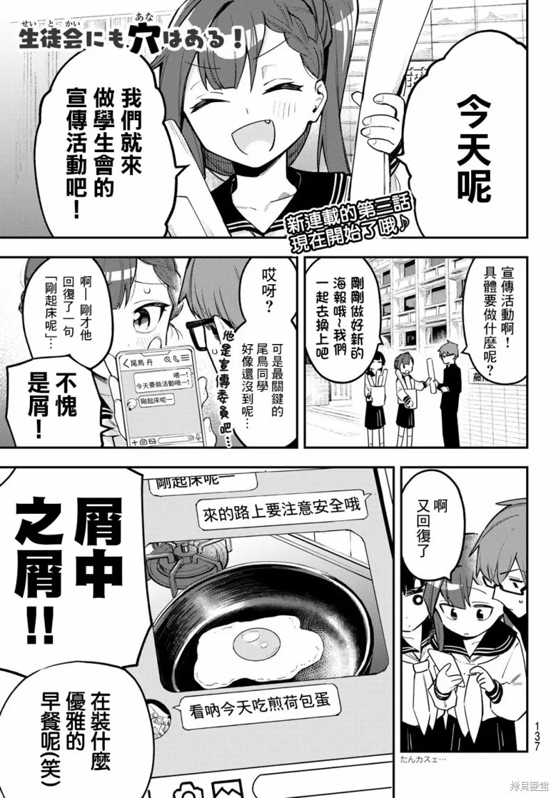 第03话 第1页
