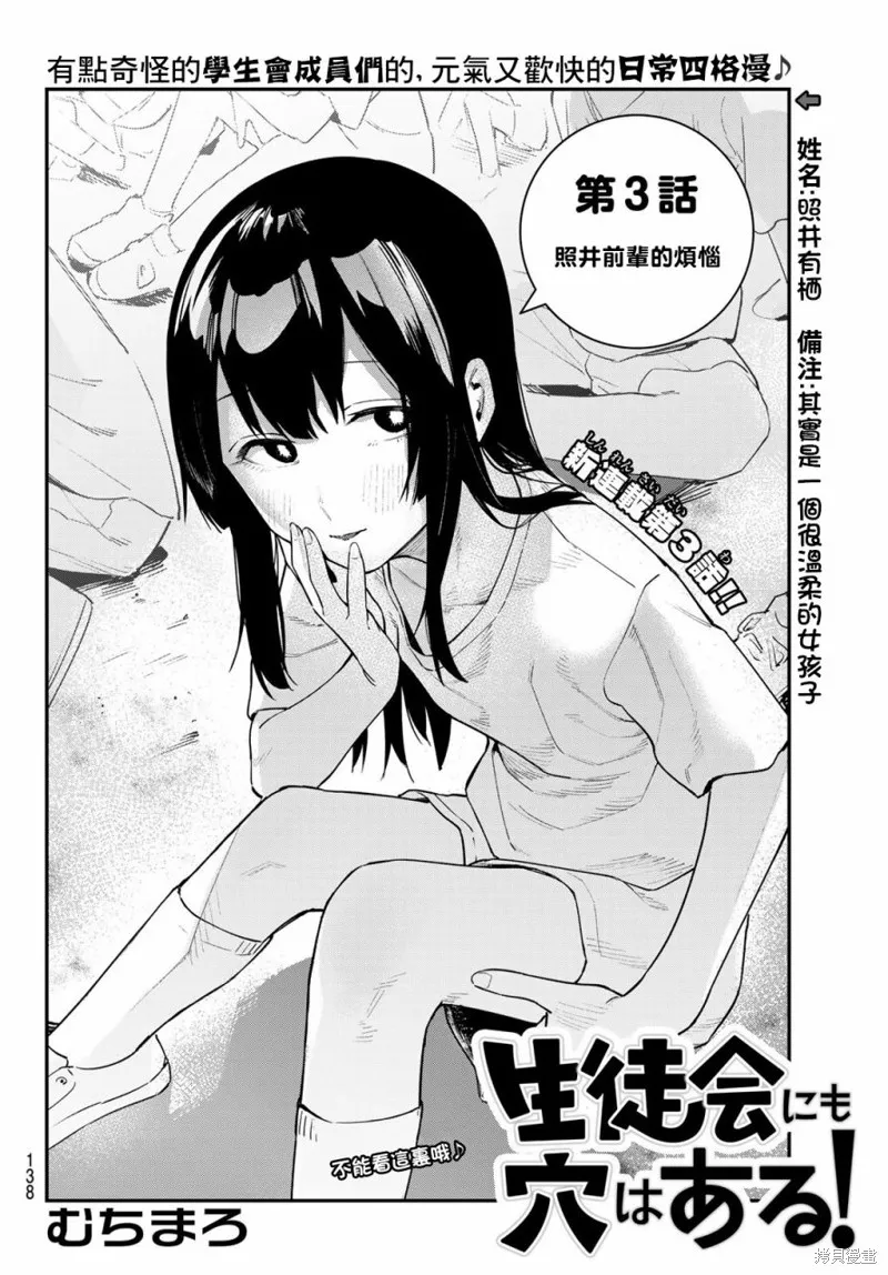 第03话 第2页