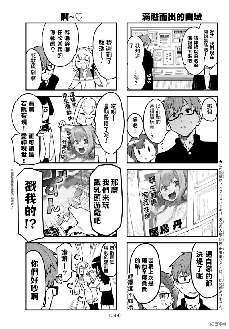 第03话 第3页