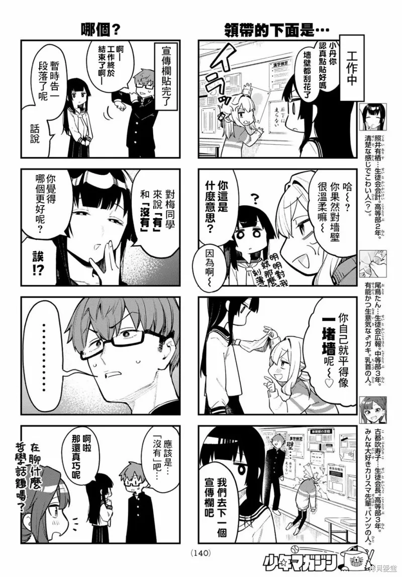 第03话 第4页