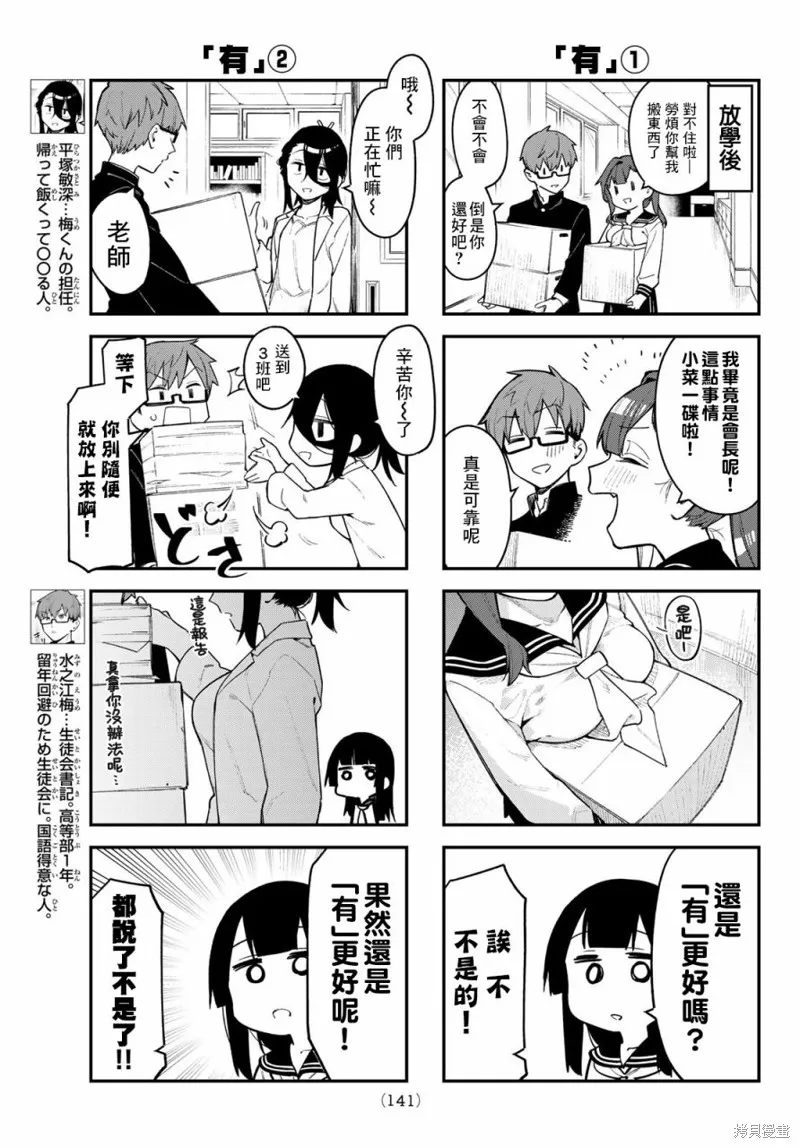 第03话 第5页