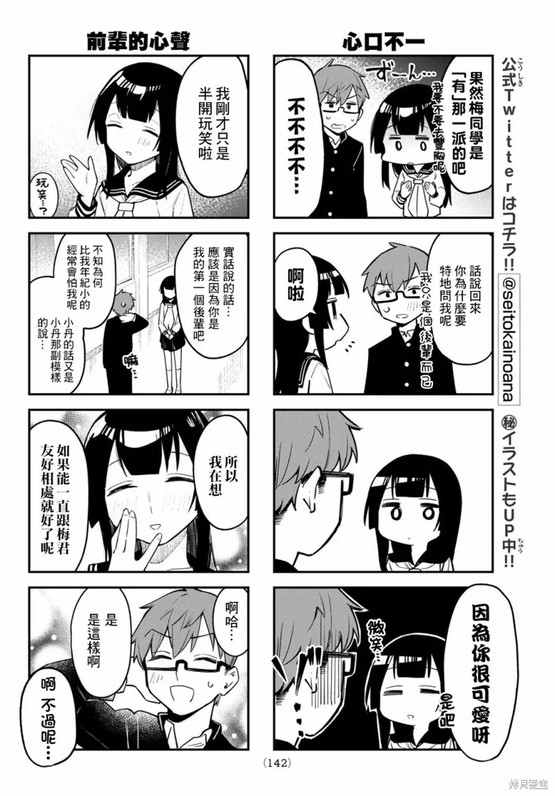 第03话 第6页