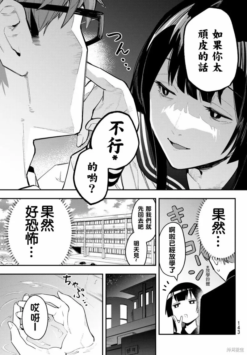 第03话 第7页