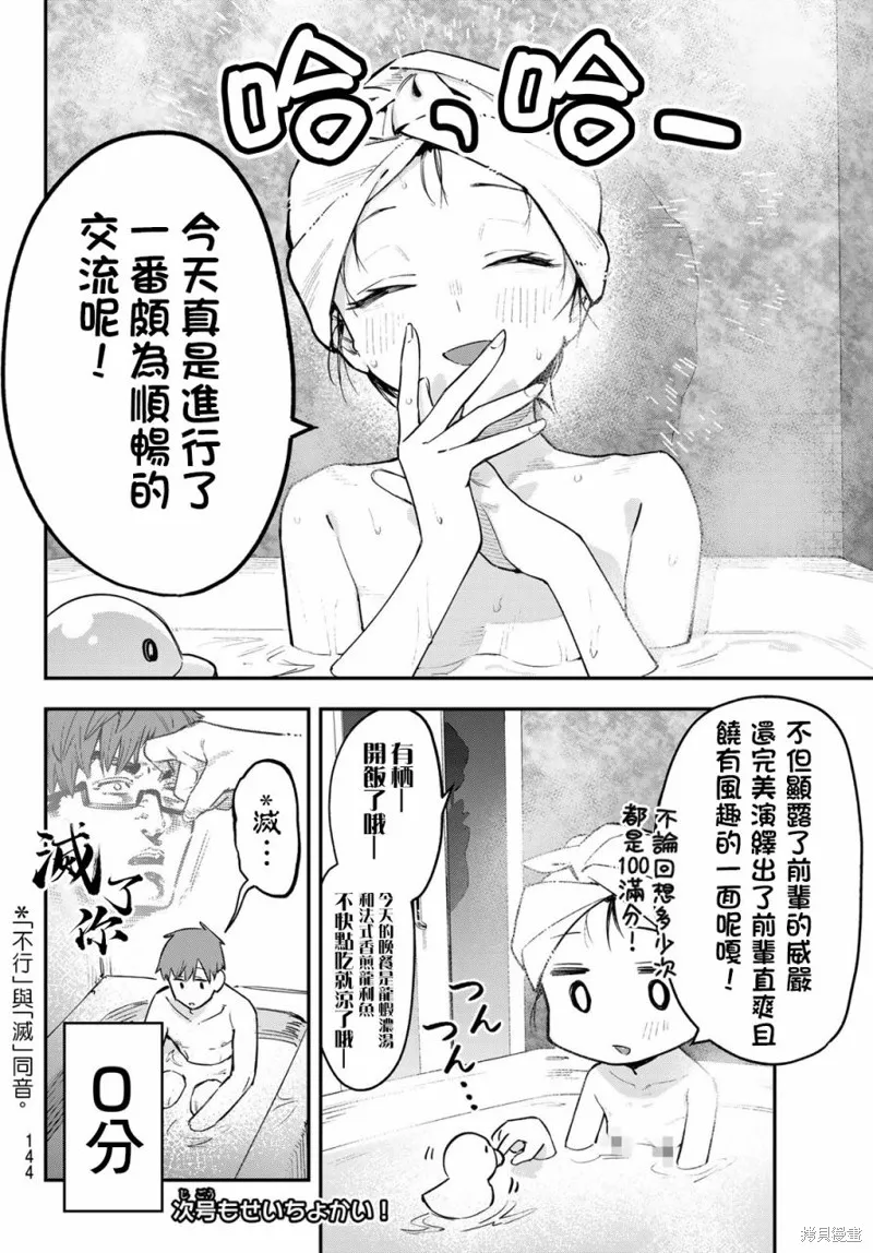 第03话 第8页