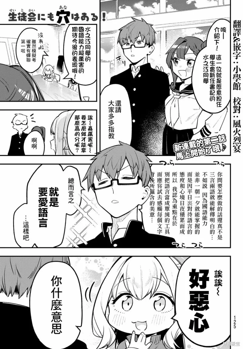 第02话 第1页