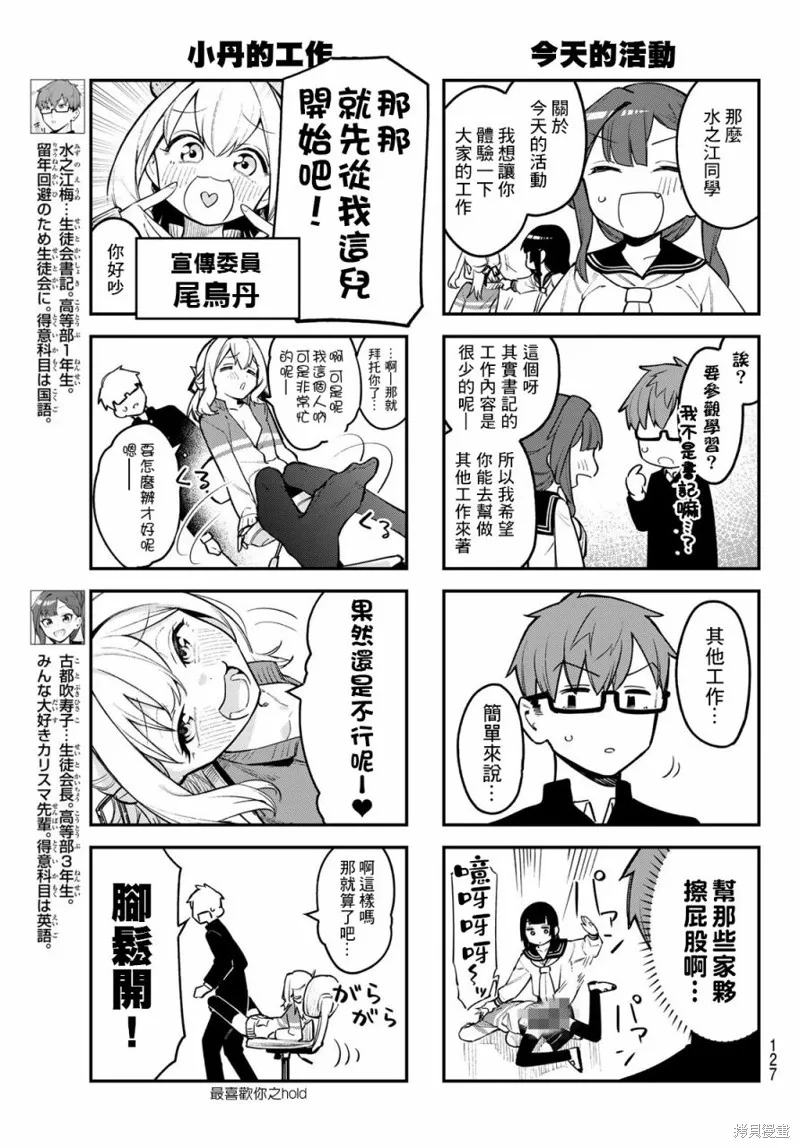 第02话 第3页