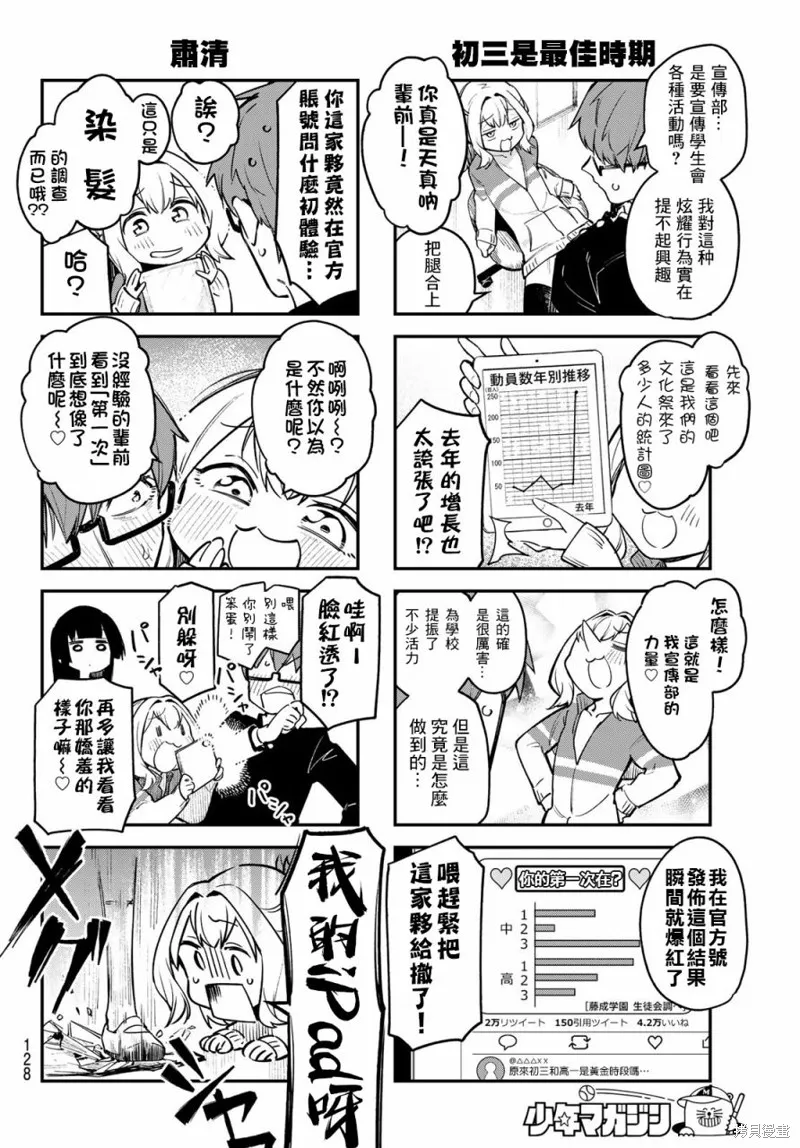 第02话 第4页