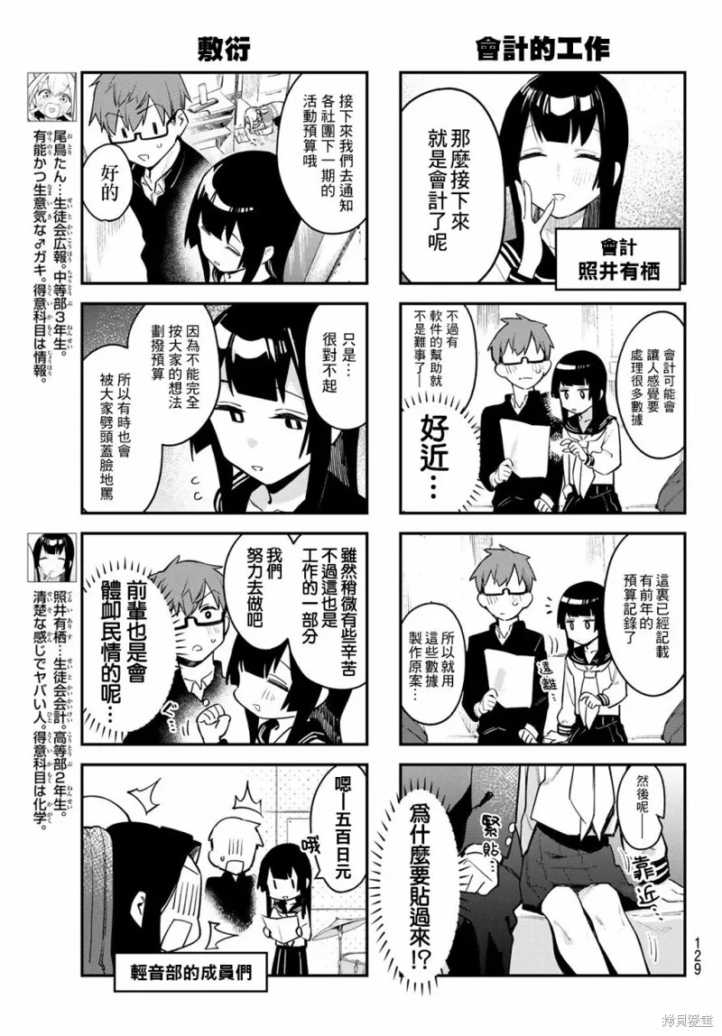 第02话 第5页