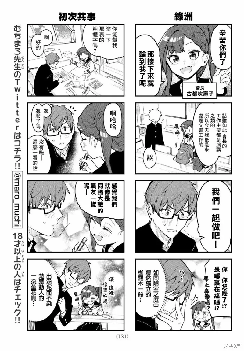 第02话 第7页