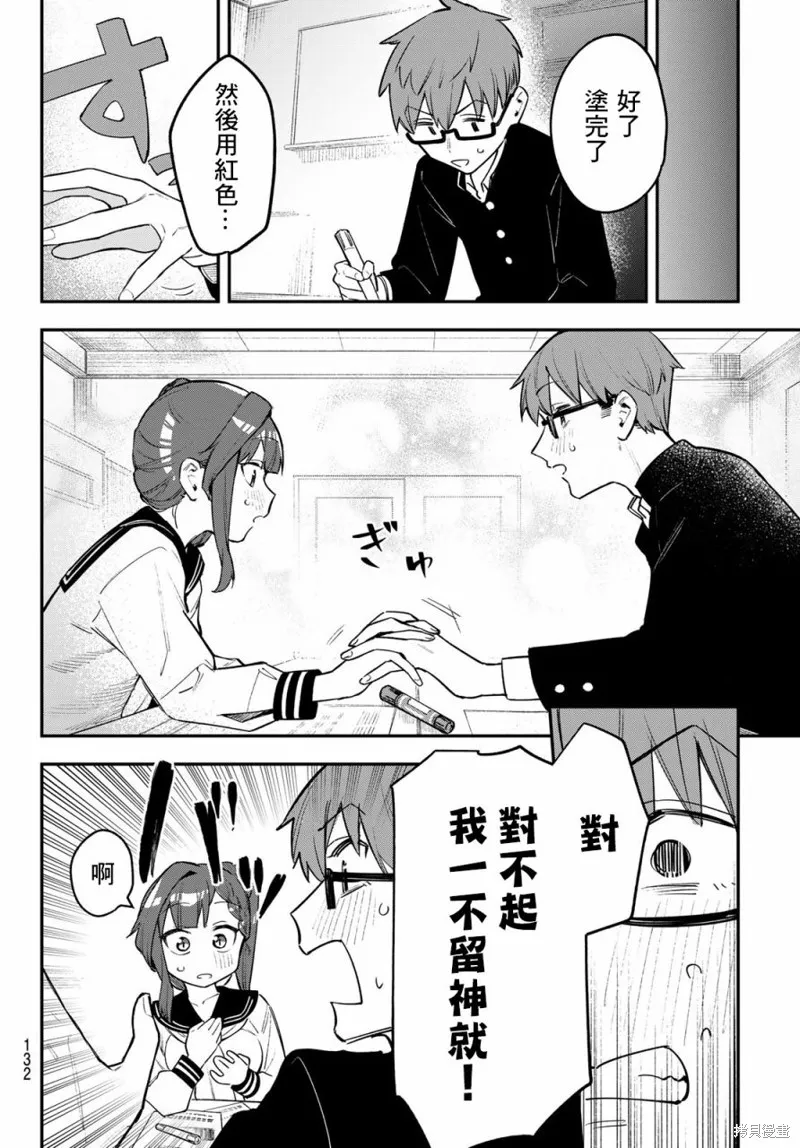 第02话 第8页