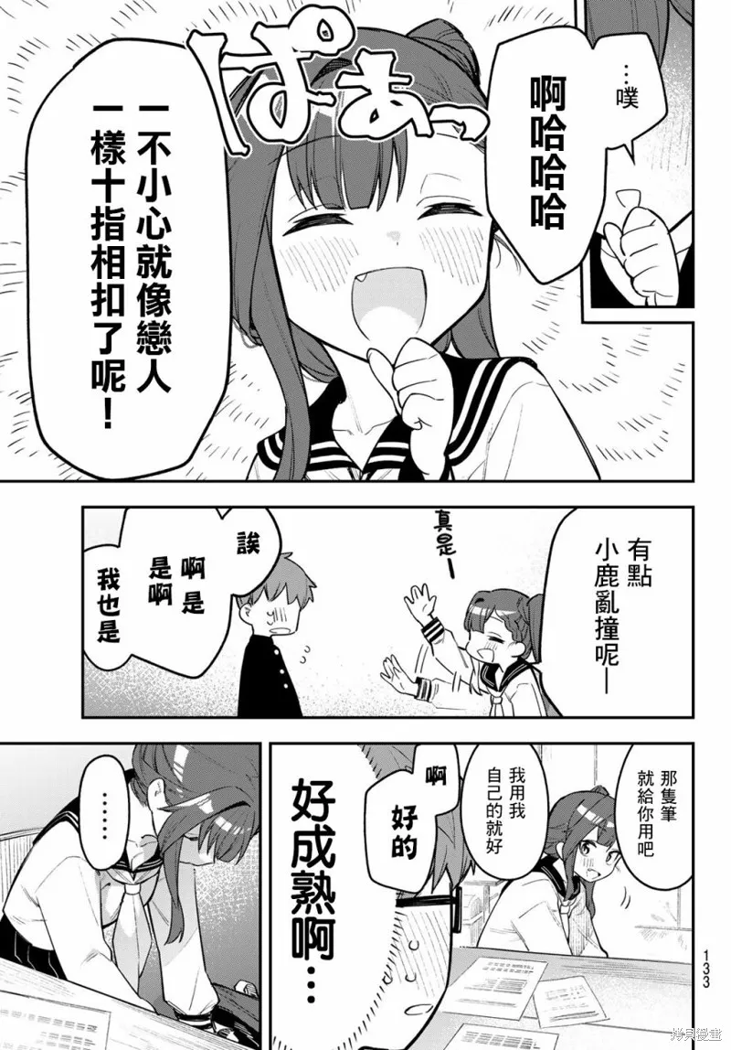 第02话 第9页