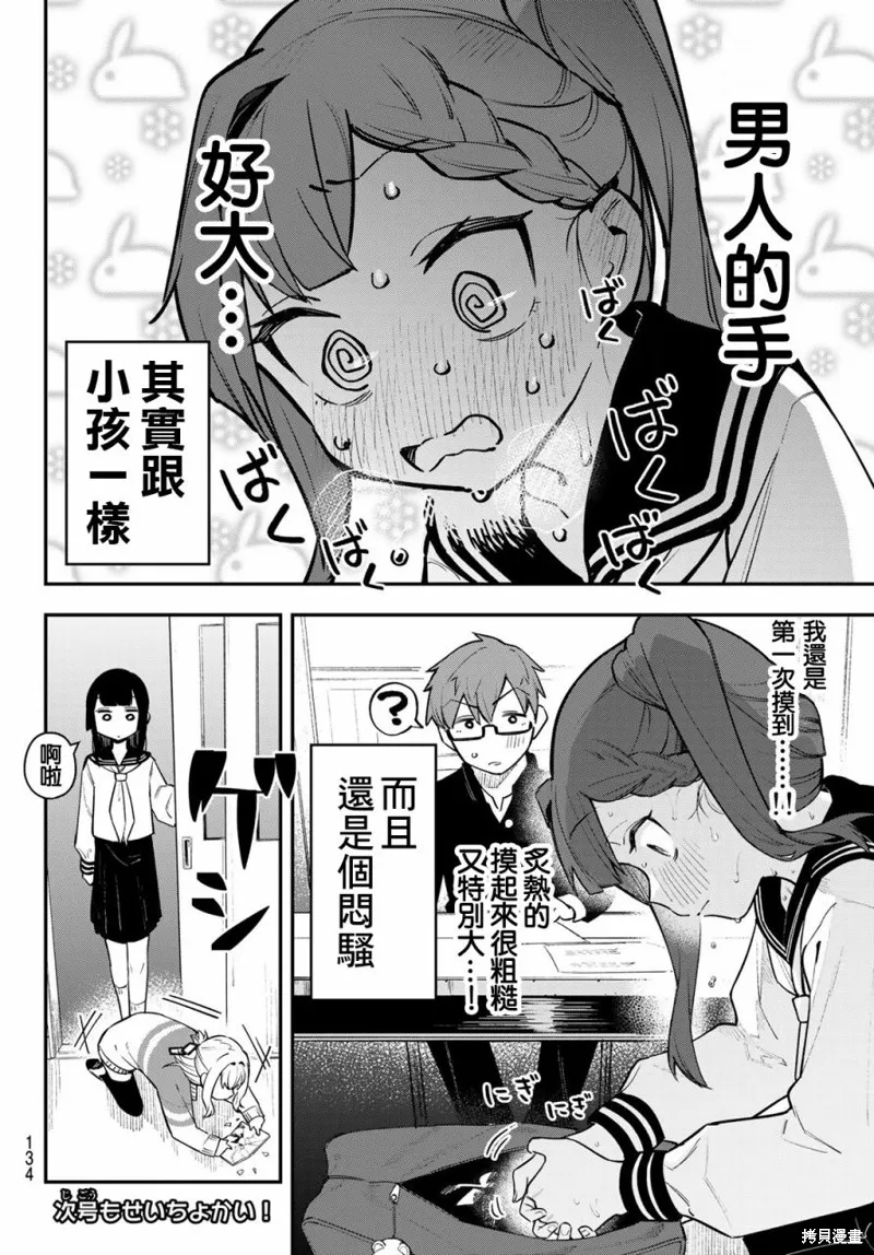 第02话 第10页