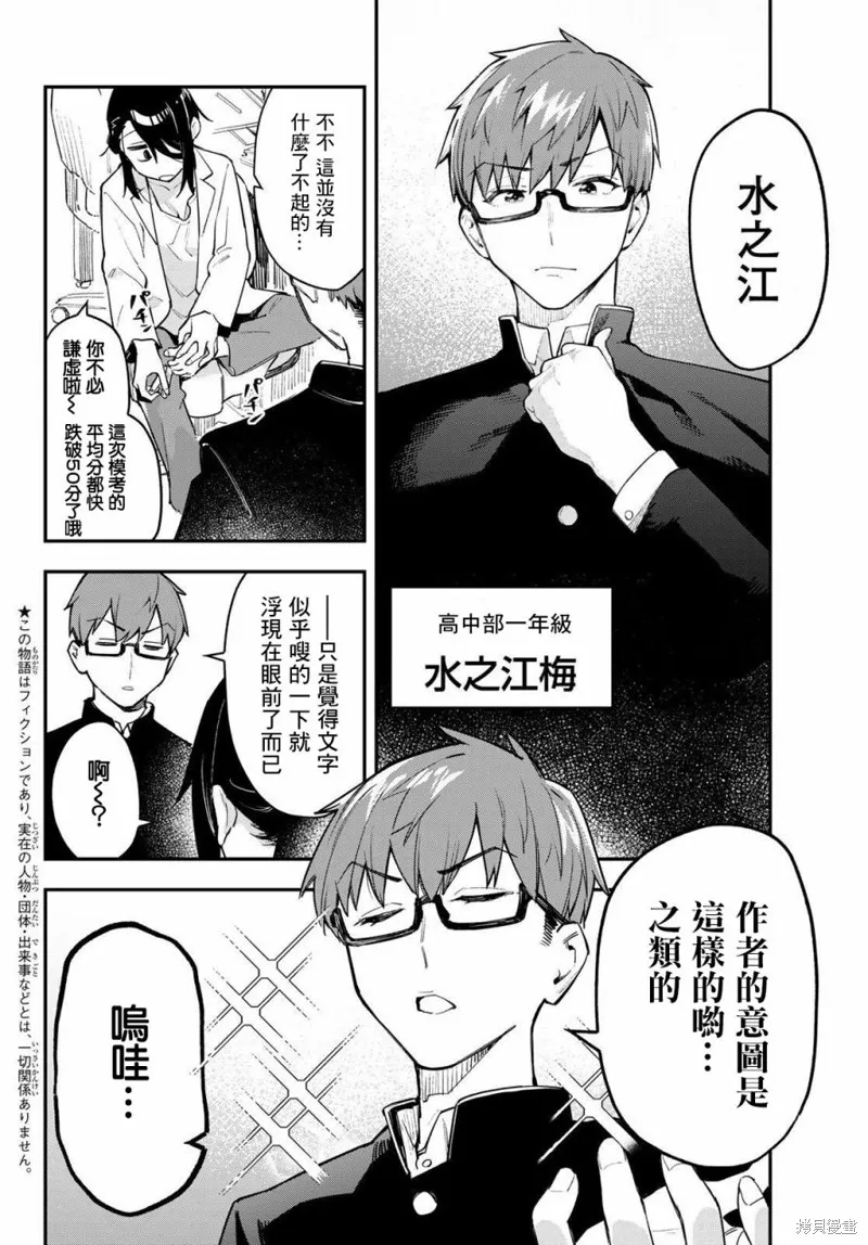 第01话 第3页
