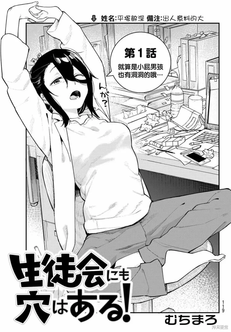 第01话 第4页