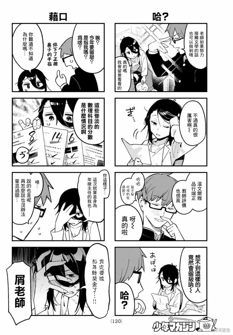 第01话 第5页