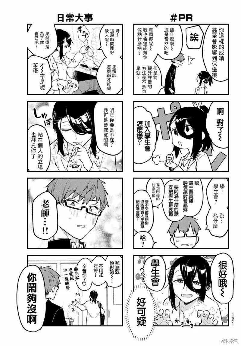 第01话 第6页