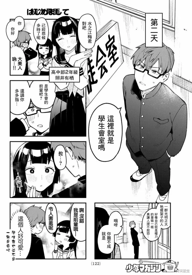 第01话 第7页