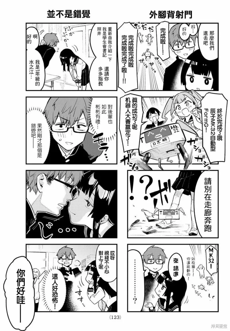 第01话 第8页