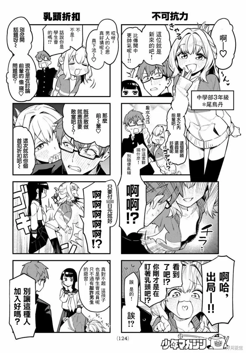 第01话 第9页