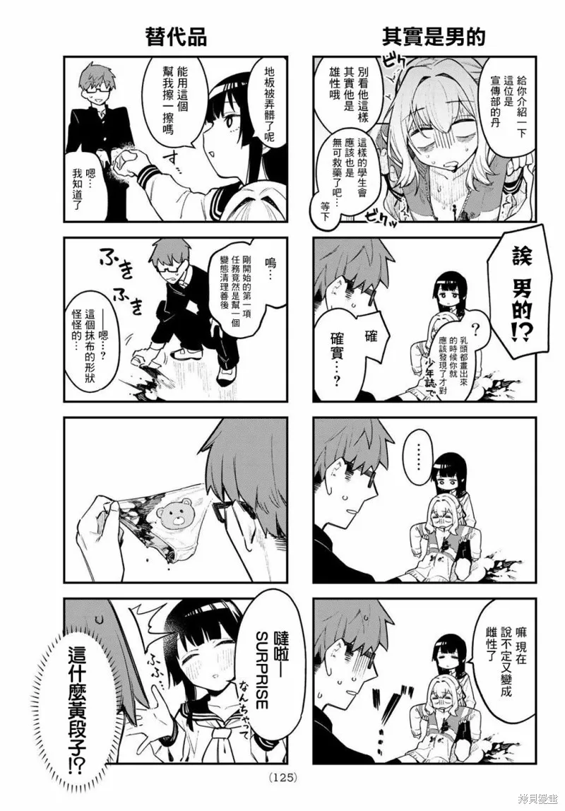 第01话 第10页