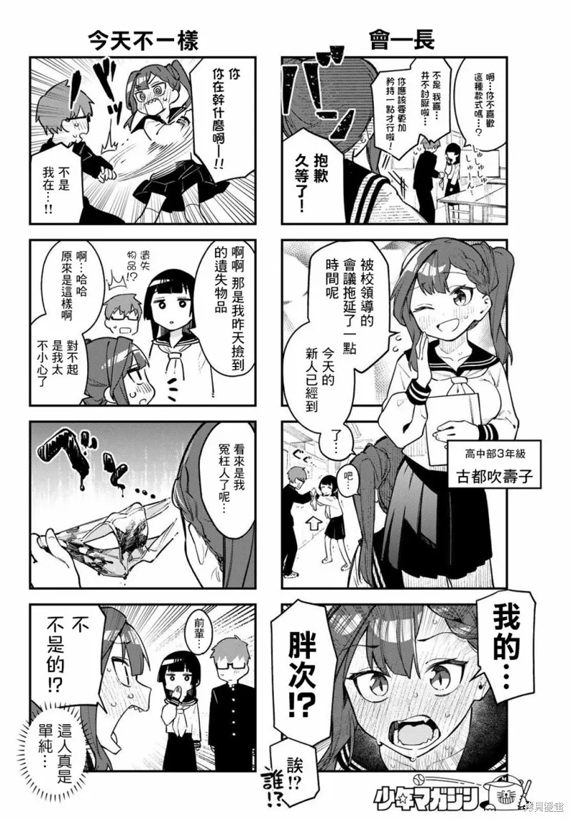 第01话 第11页