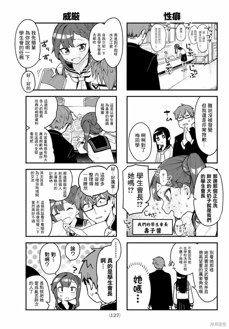 第01话 第12页