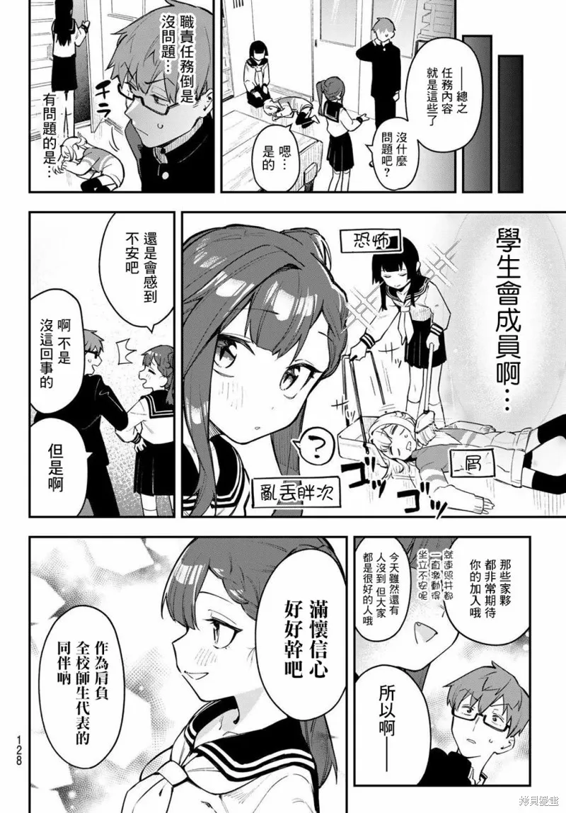 第01话 第13页