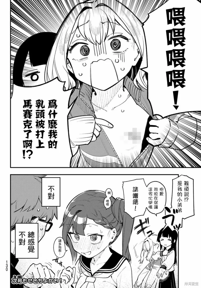 第01话 第15页