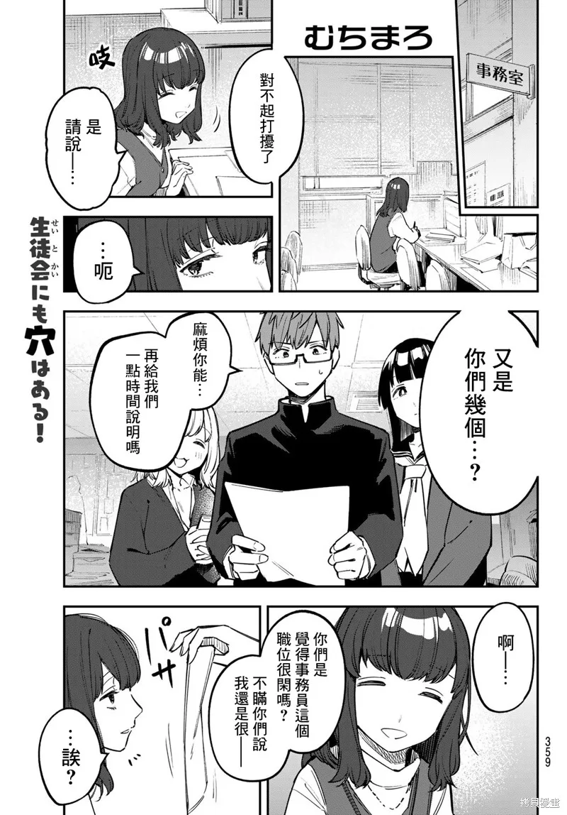 第34话 第1页