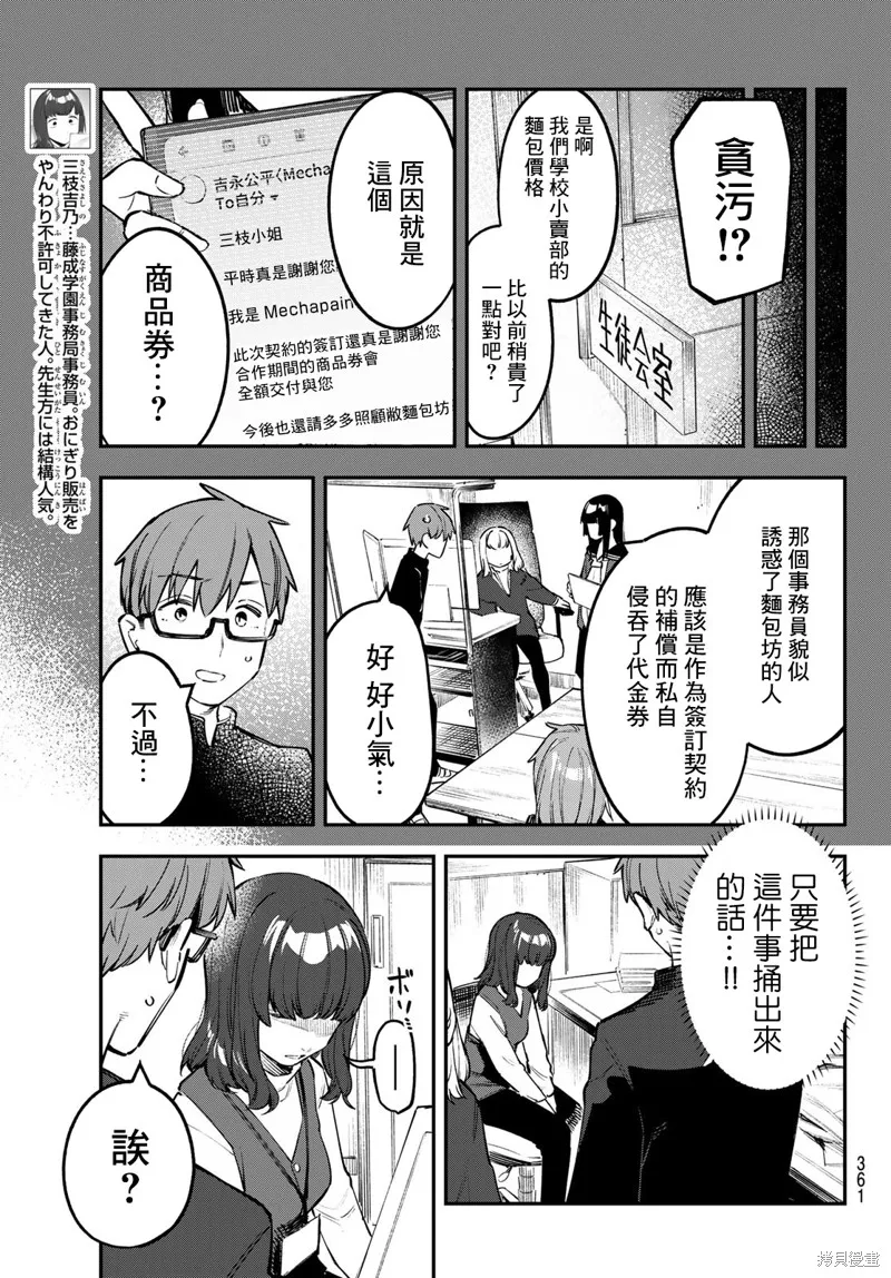 第34话 第3页