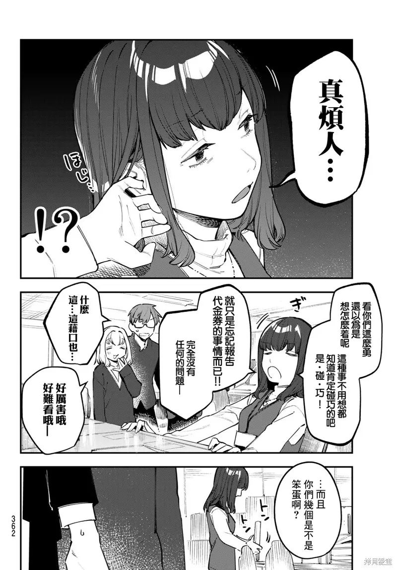 第34话 第4页