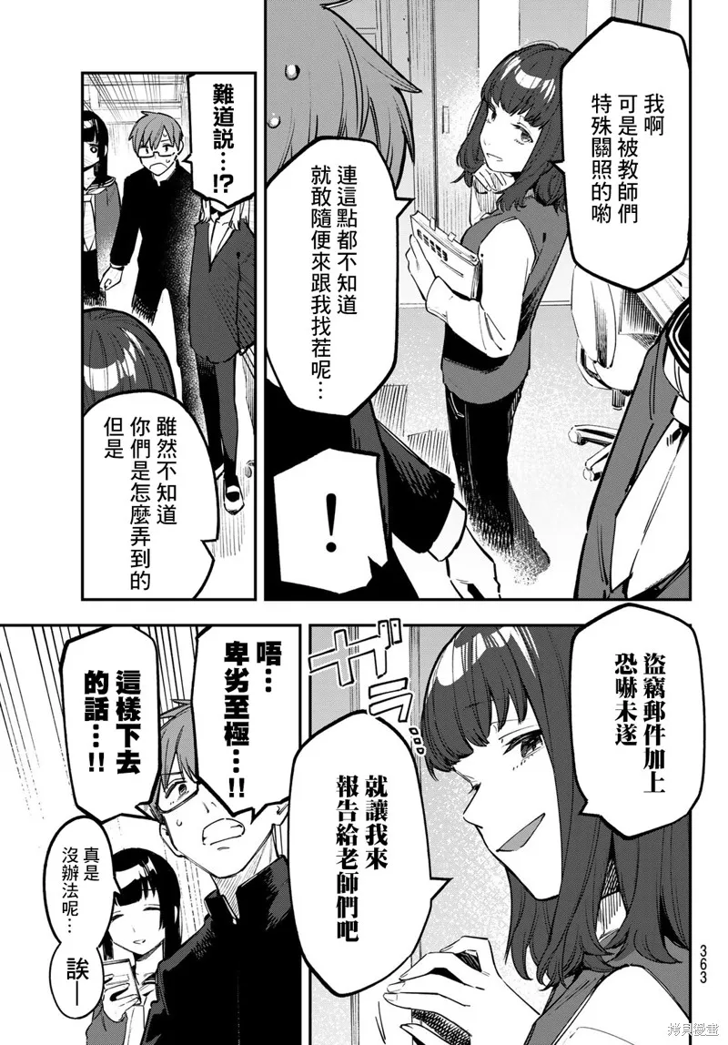 第34话 第5页