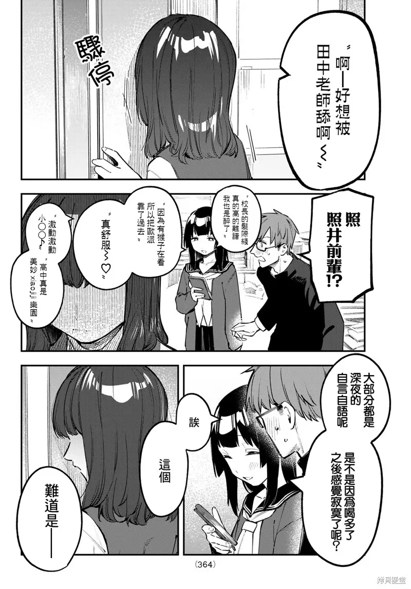 第34话 第6页